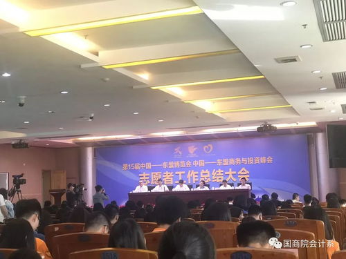 第15屆中國—東盟博覽會暨商務與投資峰會志愿者工作總結大會在我校圓滿召開