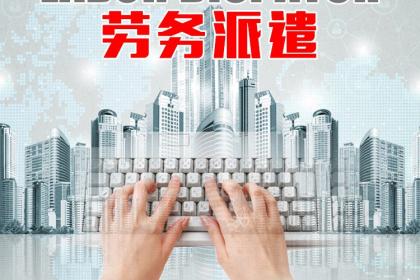 壹佰業(yè) 以專(zhuān)業(yè)會(huì)議與展覽服務(wù)為核心，打造全方位人力資源及商務(wù)支持生態(tài)